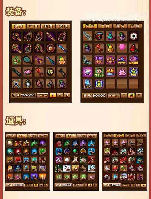 造梦西游3宠物装备怎么配?最新毕业装搭配攻略-1 造梦西游3宠物装备怎么配?最新毕业装搭配攻略-1
