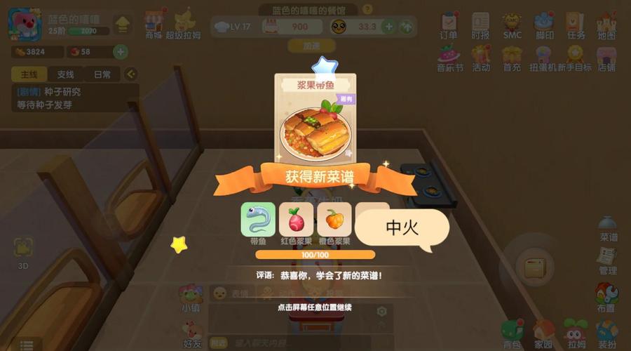 摩尔庄园带鱼获取攻略：3个高效钓点与时间技巧详解-4