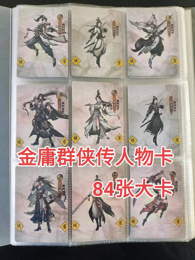 神雕侠侣新手卡领取与使用全攻略,3分钟教你激活全部福利-2 神雕侠侣新手卡领取与使用全攻略,3分钟教你激活全部福利-2
