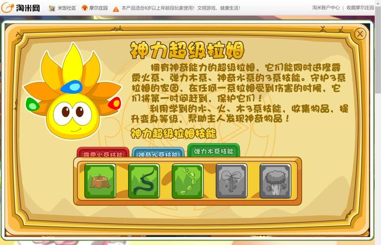 摩尔庄园七色花位置全收集攻略，3分钟带你找齐所有隐藏点-2