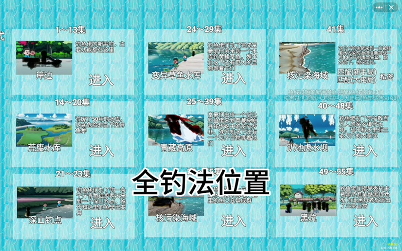 工匠物语钓鱼攻略：5分钟学会高效钓鱼技巧与地点推荐-4