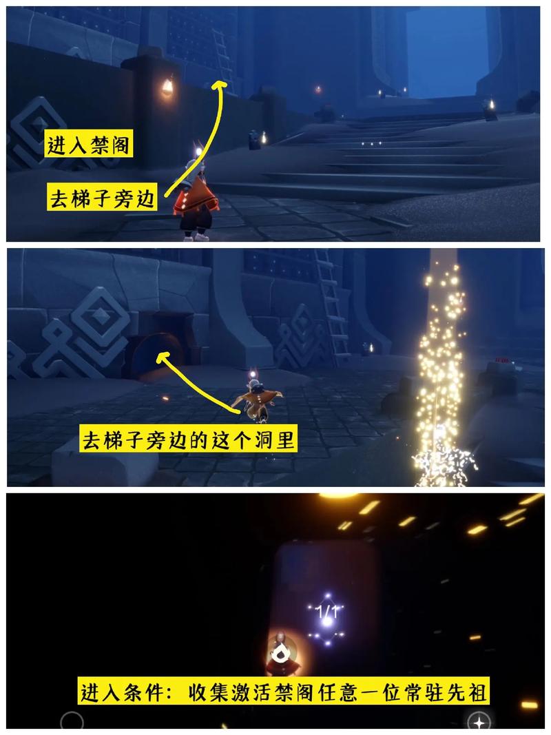 光遇王子季先祖位置全收集攻略，5分钟带你轻松找齐所有先祖-4