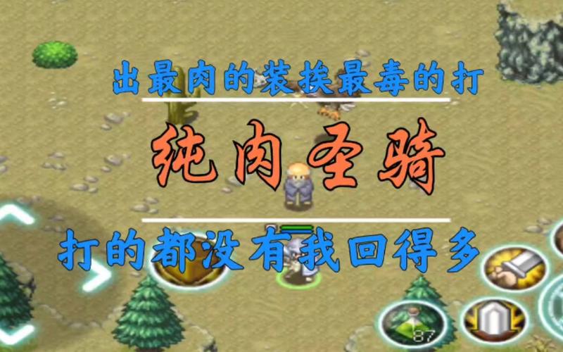 艾诺迪亚3职业加点攻略：2026最新流派推荐与属性分配详解-4