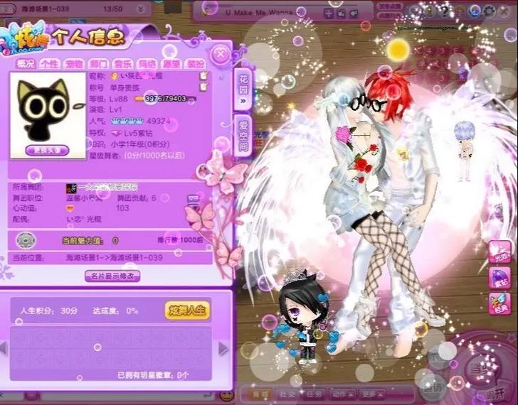 炫舞“亲爱的你在哪里”称号获取攻略,3分钟教你轻松解锁隐藏成就-2 炫舞“亲爱的你在哪里”称号获取攻略,3分钟教你轻松解锁隐藏成就-2
