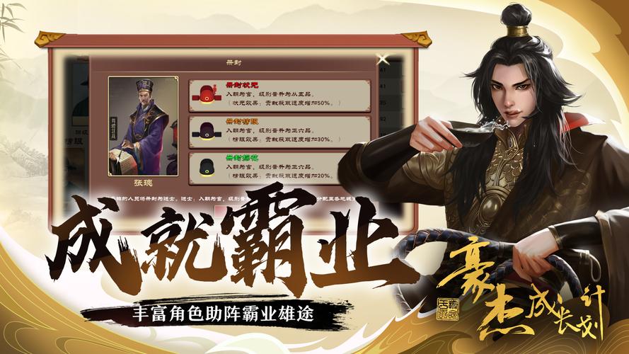 豪杰成长计划琦琦怎么玩?新手开局速通攻略与隐藏剧情详解-2 豪杰成长计划琦琦怎么玩?新手开局速通攻略与隐藏剧情详解-2