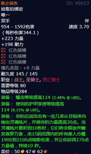 影之哀伤任务全流程攻略，从起始到橙斧一步到位详解-2