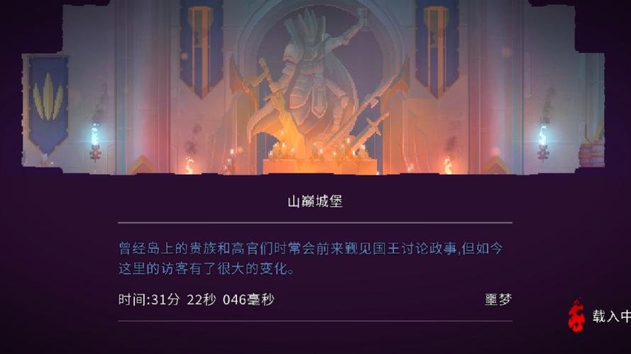 重生细胞山巅城堡画像怎么拿?3分钟速通隐藏房间路线-4 重生细胞山巅城堡画像怎么拿?3分钟速通隐藏房间路线-4