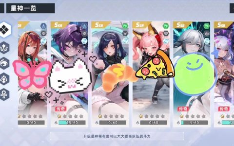 星神少女最强阵容搭配推荐，3套T0配队轻松开荒
