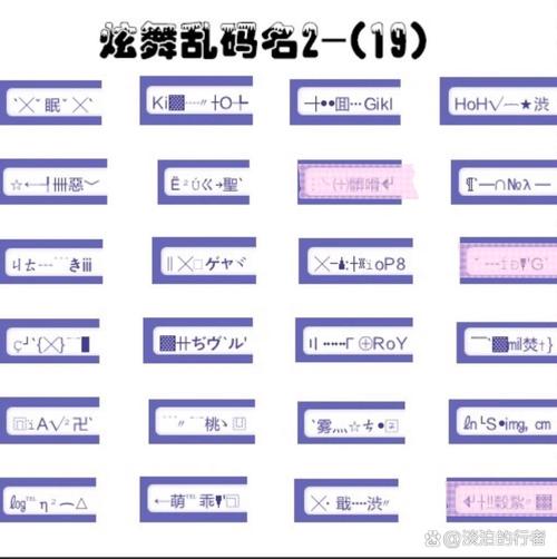QQ炫舞名字怎么复制粘贴?3步教你轻松搞定-4 QQ炫舞名字怎么复制粘贴?3步教你轻松搞定-4