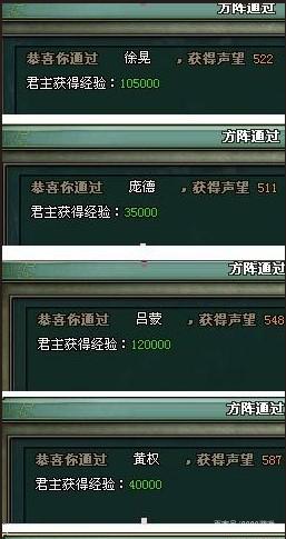 热血三国刷声望最快方法：3个技巧让你轻松破万声望-2
