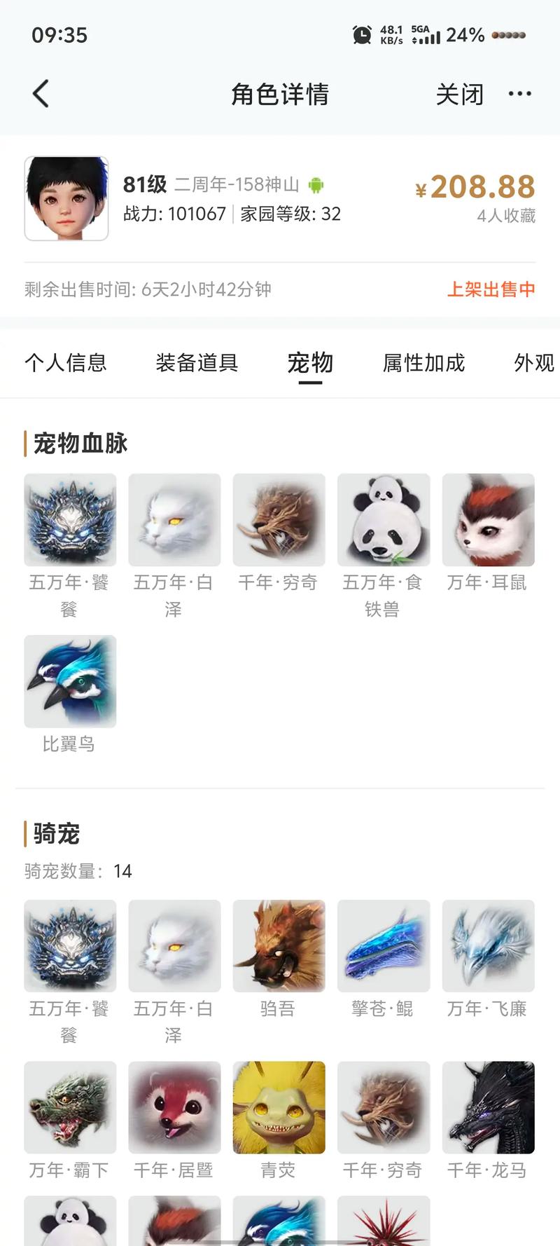 妄想山海宠物资质怎么刷?最新资质培养攻略2026版-4 妄想山海宠物资质怎么刷?最新资质培养攻略2026版-4