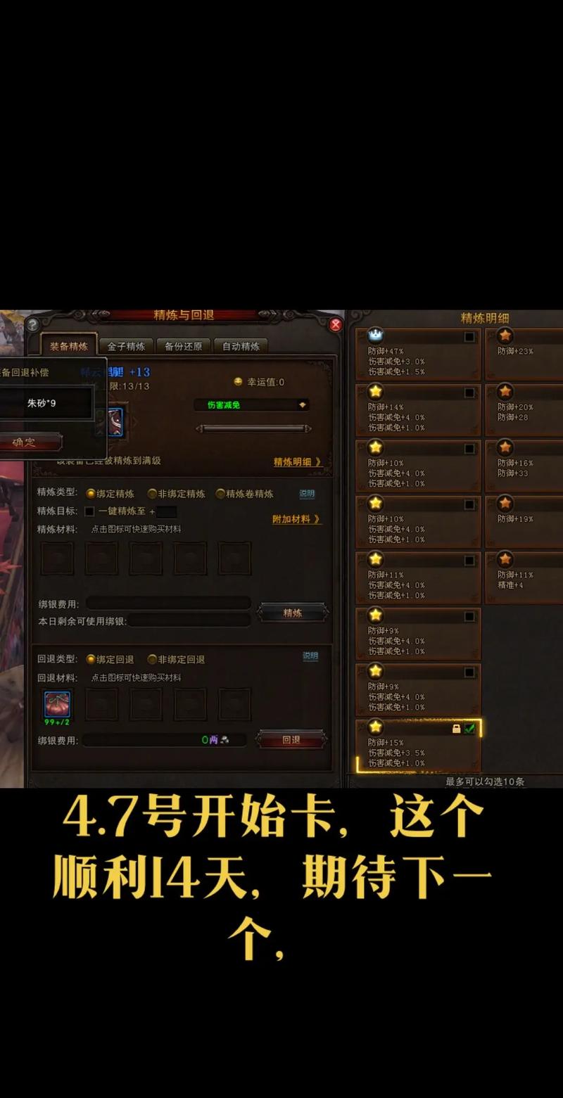 斗战神命格淬炼攻略:5分钟掌握高效淬炼技巧,轻松提升战力-4 斗战神命格淬炼攻略:5分钟掌握高效淬炼技巧,轻松提升战力-4