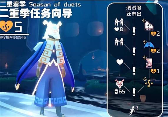 集结季第二个任务怎么做？3分钟带你轻松完成光遇新季节任务-1