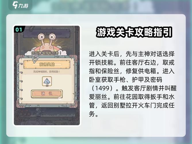 蜗牛无限空间2最新攻略：3分钟速通隐藏BOSS打法详解-2