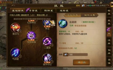 绿色征途弓箭手加点攻略：2026最新PVE与PVP天赋分配方案