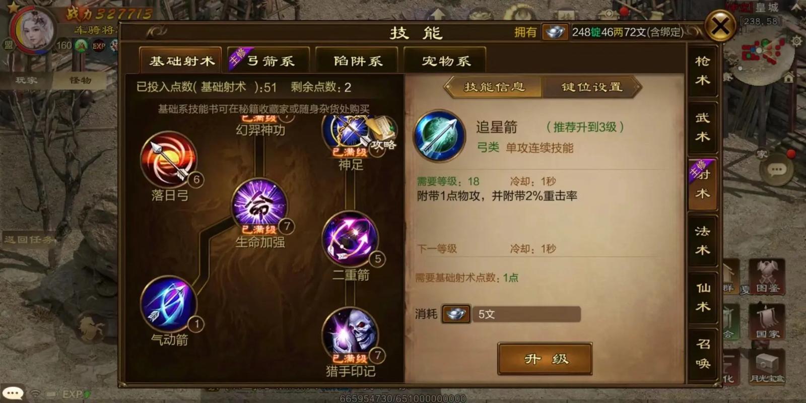 绿色征途弓箭手加点攻略：2026最新PVE与PVP天赋分配方案-1