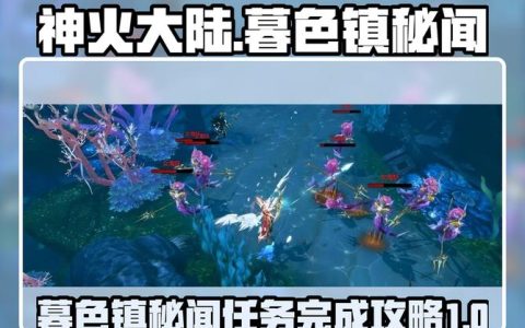 雷霆熔炉任务全流程攻略，5分钟教你轻松完成关键步骤