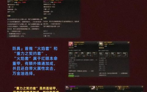 DNF红字装备有什么用？3分钟看懂增幅提升与打造优先级
