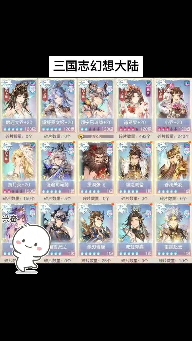 三国志幻想大陆月饼配方全收集,中秋活动隐藏配方速刷攻略-3 三国志幻想大陆月饼配方全收集,中秋活动隐藏配方速刷攻略-3