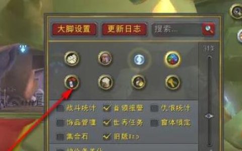 魔兽大脚插件怎么用？新手3分钟上手教程