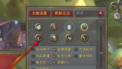 魔兽大脚插件怎么用?新手3分钟上手教程-1 魔兽大脚插件怎么用?新手3分钟上手教程-1
