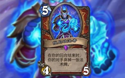 炉石传说流放机制详解：怎么触发最赚？3个实战技巧必看