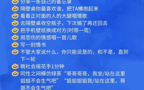 炫舞真心话大冒险怎么玩？最新玩法规则与趣味题目大全