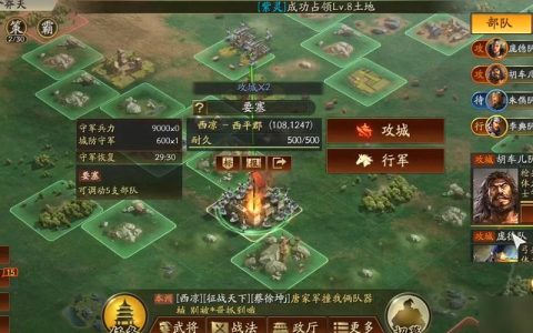 三国志战略版要塞怎么建？3分钟学会高效开荒布局