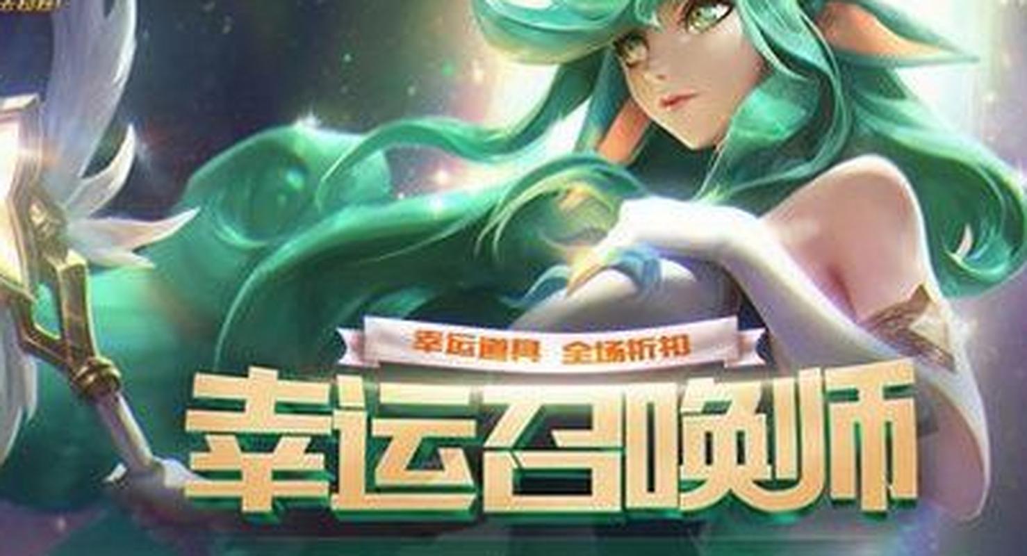 12月幸运召唤师活动入口在哪?最新地址一键直达-4 12月幸运召唤师活动入口在哪?最新地址一键直达-4