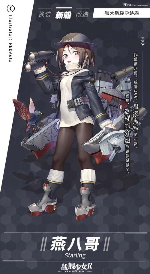 战舰少女R女武神行动怎么打？2026最新通关攻略与阵容推荐-4