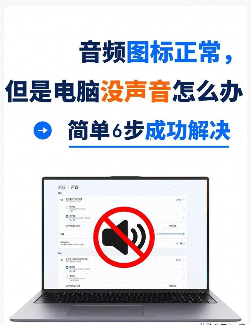 LOL没声音怎么办?3分钟快速修复教程亲测有效-4 LOL没声音怎么办?3分钟快速修复教程亲测有效-4