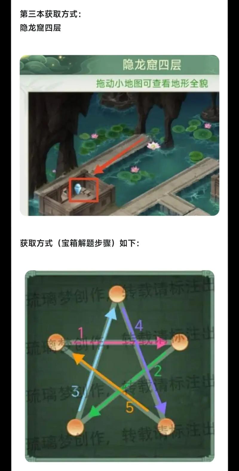仙剑奇侠传5技能书获取全攻略,5分钟教你集齐所有秘籍-4 仙剑奇侠传5技能书获取全攻略,5分钟教你集齐所有秘籍-4