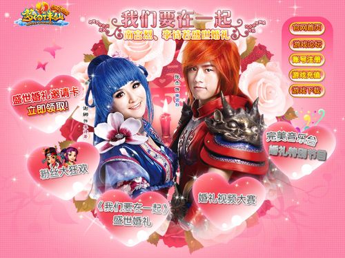 梦幻诛仙结婚流程全攻略,手把手教你5分钟搞定仙侣仪式-3 梦幻诛仙结婚流程全攻略,手把手教你5分钟搞定仙侣仪式-3