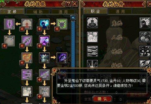 qq自由幻想CK技能加点攻略，最新版本刺客高效输出配点方案-4