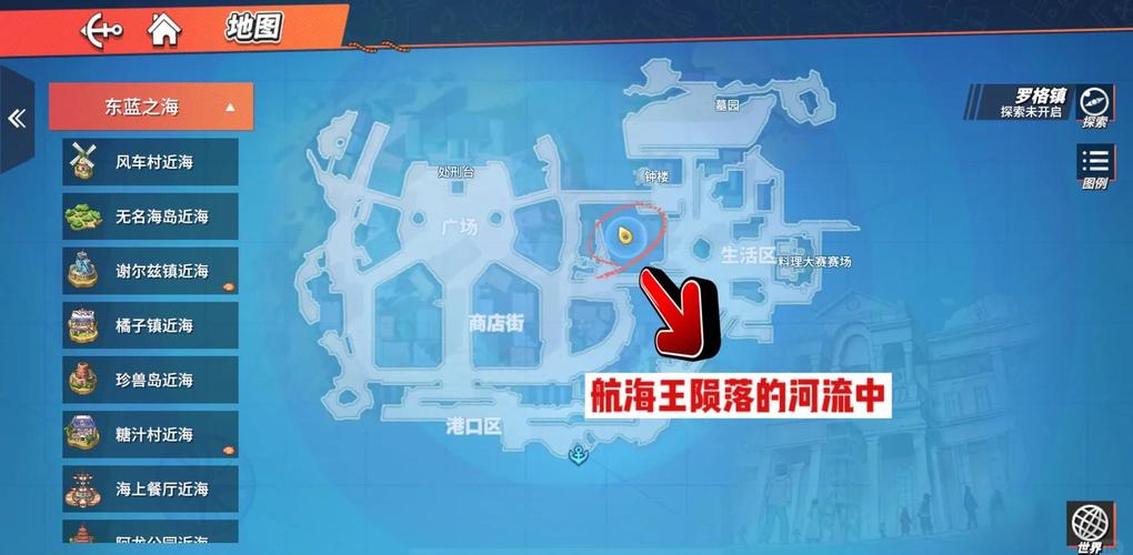 海贼王热血航线藏宝图全收集攻略，5分钟教你找齐所有宝藏-4