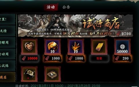 影之刃战队商店兑换攻略：优先换这3个道具性价比最高