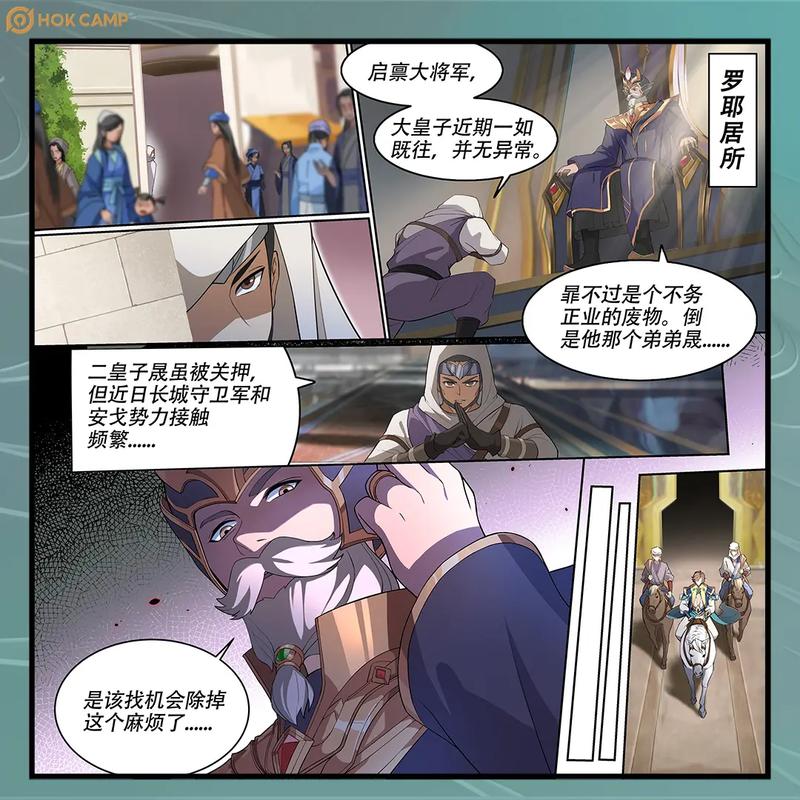 王者新英雄晟和暃怎么读?正确读音及背景故事全解析-4 王者新英雄晟和暃怎么读?正确读音及背景故事全解析-4