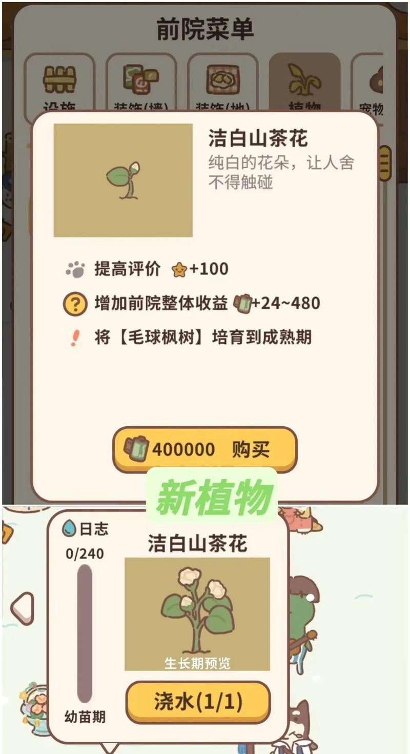 动物餐厅种花攻略:3分钟学会高效种植技巧,轻松解锁稀有花卉-4 动物餐厅种花攻略:3分钟学会高效种植技巧,轻松解锁稀有花卉-4