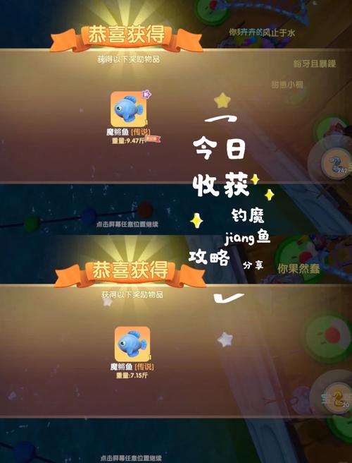 摩尔庄园魔鳉鱼在哪钓?最新位置与高效出没时间全攻略-3 摩尔庄园魔鳉鱼在哪钓?最新位置与高效出没时间全攻略-3