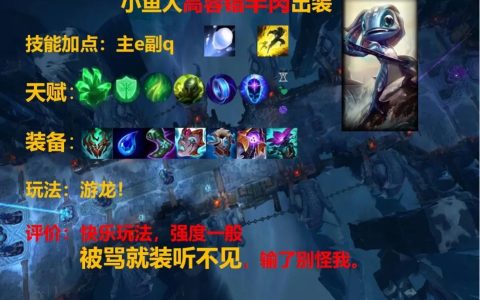 S8赛季海灵最新出装攻略，3套高胜率方案轻松上分