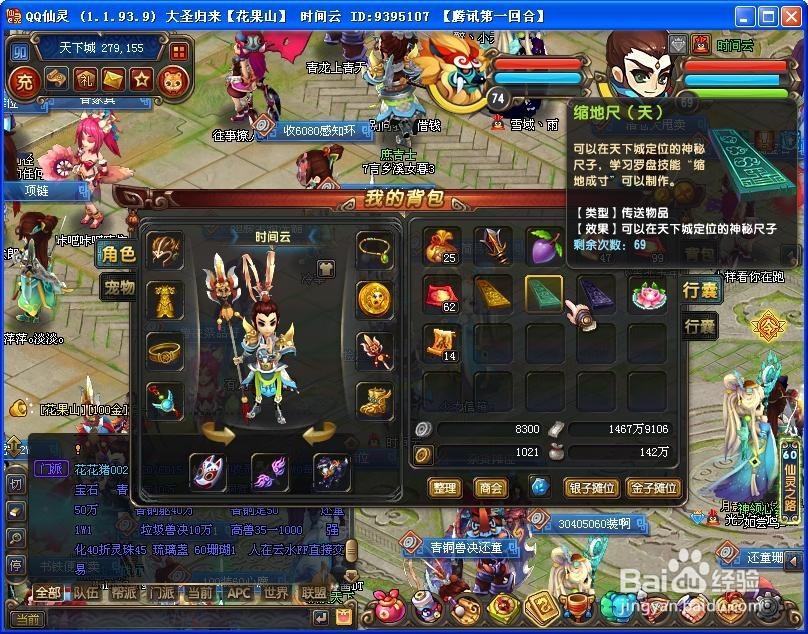 qq仙灵暗黑天下城怎么打？最新开荒攻略与BOSS机制详解-3