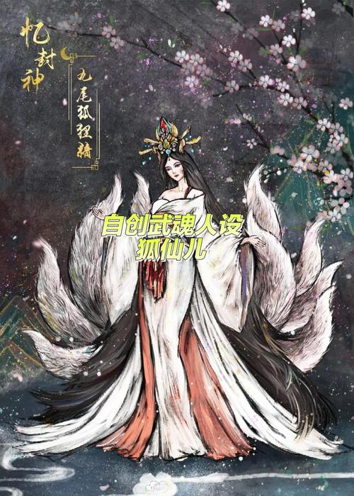 妖狐试图掳走的妖怪是谁?揭秘主线剧情关键角色身份-1 妖狐试图掳走的妖怪是谁?揭秘主线剧情关键角色身份-1