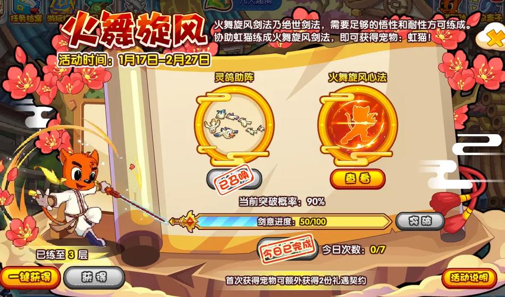 洛克王国最新活动攻略：3分钟教你轻松拿满奖励！-4
