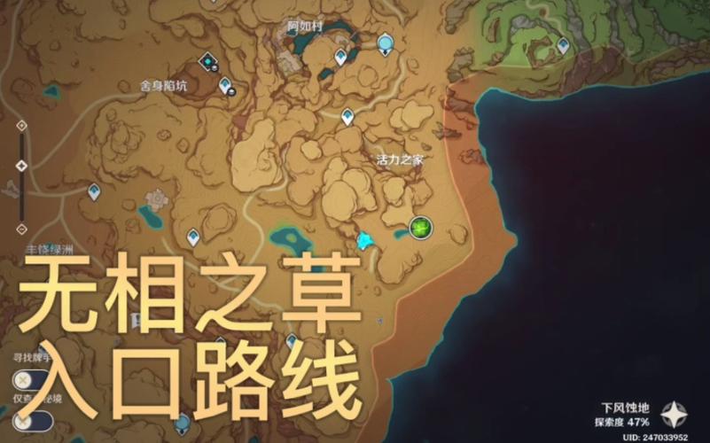 原神无相之草怎么去?3分钟速通路线与隐藏成就解锁攻略-3 原神无相之草怎么去?3分钟速通路线与隐藏成就解锁攻略-3