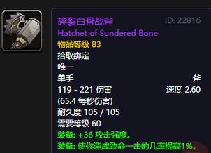 DOTA2战斧最新出装攻略：S8赛季核心打法与实战技巧详解-2