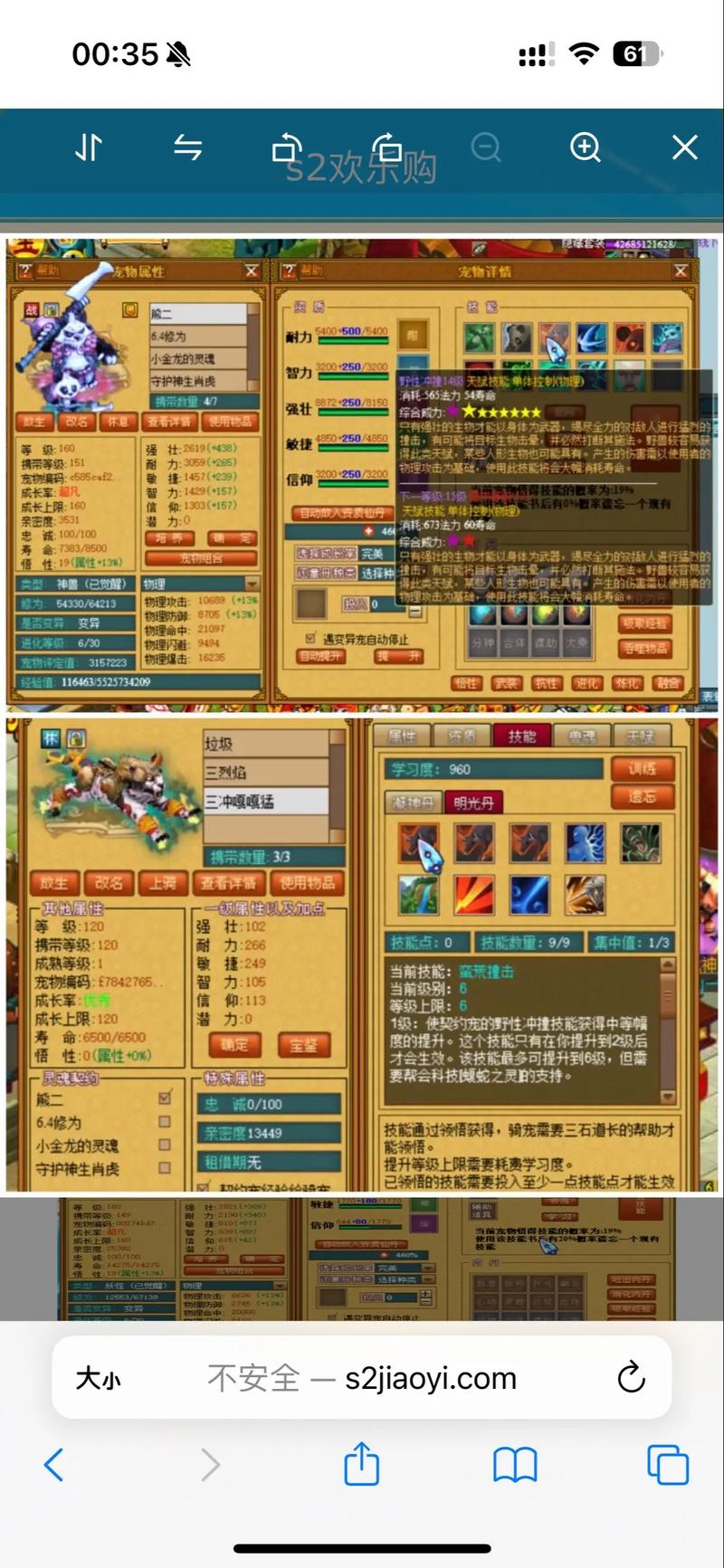 天书奇谈骑宠获取全攻略：5分钟教你轻松拿满所有坐骑-3