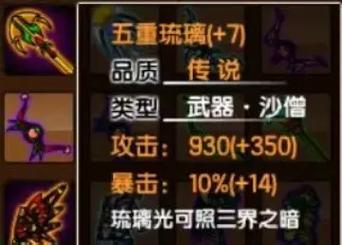 造梦西游3沙僧最强加点攻略,2026最新流派与技能分配详解-4 造梦西游3沙僧最强加点攻略,2026最新流派与技能分配详解-4