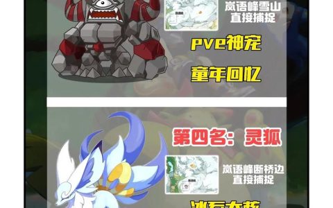 洛克王国最新速升攻略：一分钟满级100级亲测有效