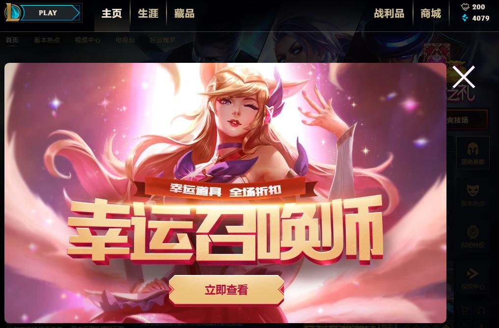 英雄联盟幸运召唤师活动怎么参加？最新抽奖技巧与皮肤推荐-1