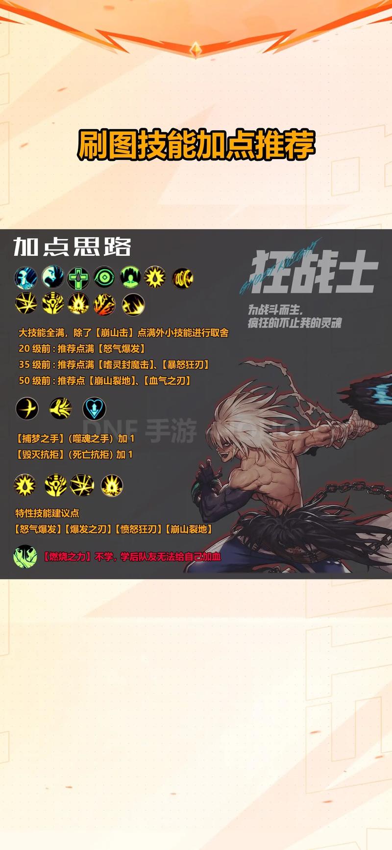 2026年DNF单刷王职业推荐:当前版本这3个职业轻松碾压高级副本-2 2026年DNF单刷王职业推荐:当前版本这3个职业轻松碾压高级副本-2